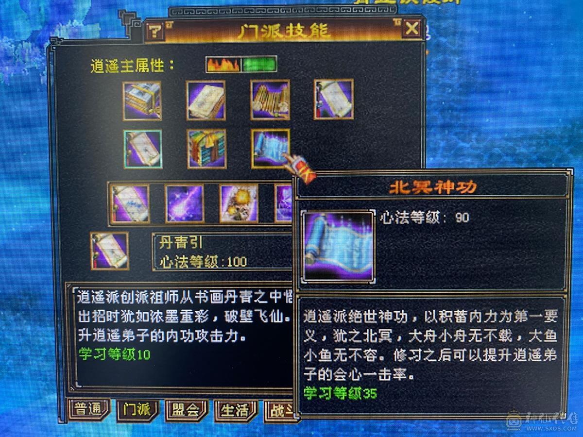逍遥修真双修效果